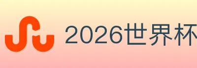 2026世界杯竞猜官方网站 Logo